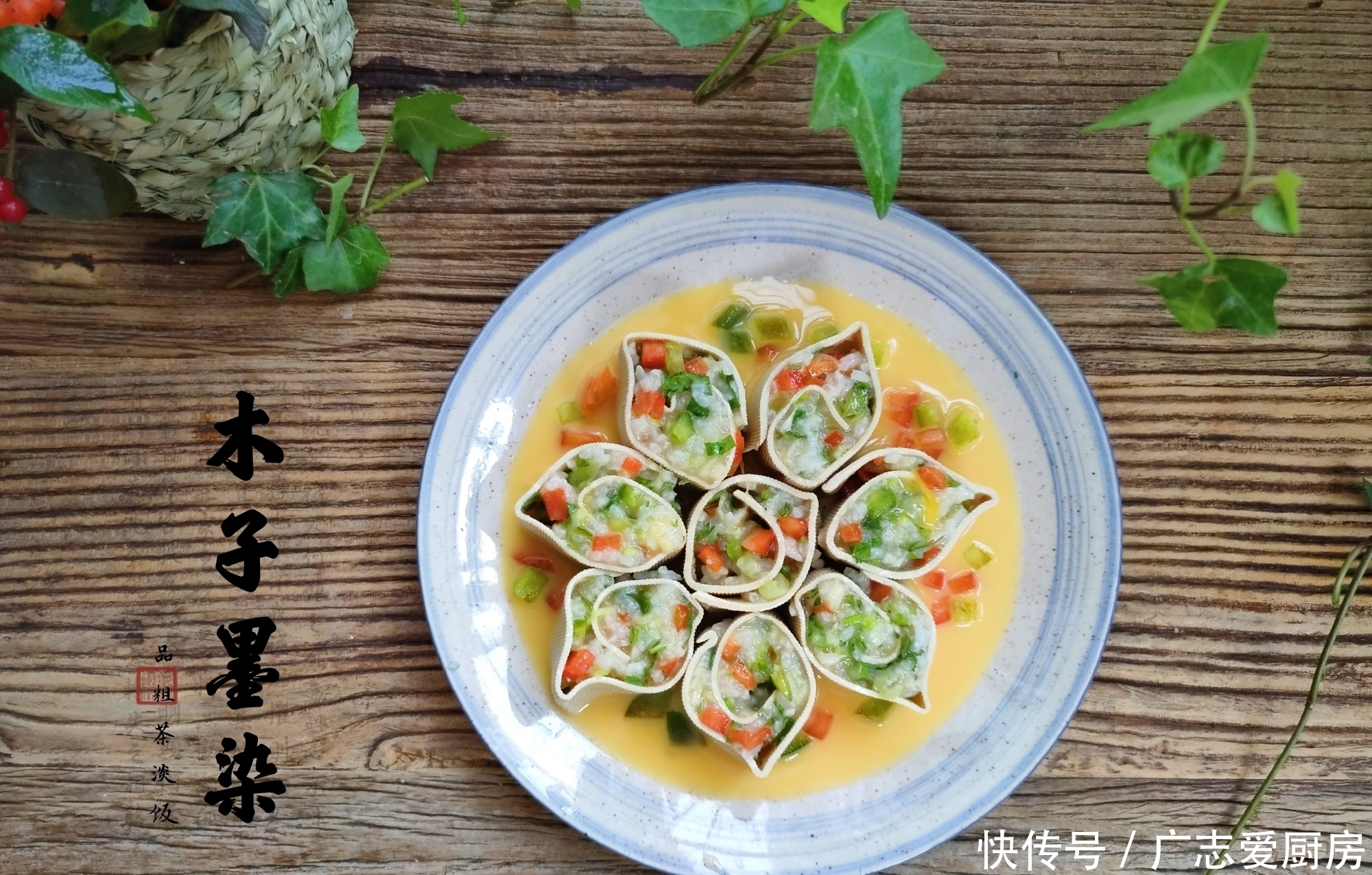 懒人|周末懒人饭,用豆皮卷上饭和菜,蒸10分钟就出锅,省事又好吃