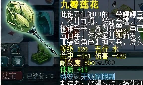 充钱|梦幻西游：玩家回归游戏，刚刚充钱就收获140级罗汉无级别装备