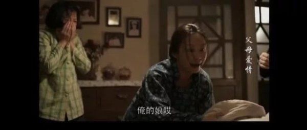  情节|《父母爱情》中有哪些让你捧腹大笑的情节？