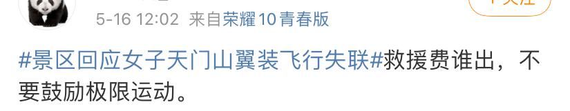  浪费|拯救人命面前，别总说是浪费公共资源