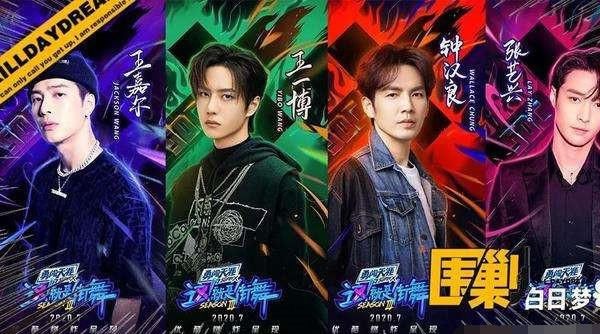  街舞|《这就是街舞3》什么时候播出 为什么没有易烊千玺