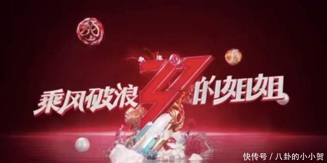  公演|《浪姐》大碗宽面组公演用力过猛表情狰狞，仅张含韵表情管理到位