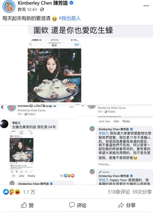  节目|《创造101》女星称吃素11年却被扒捧生蚝照，炮轰网友:我也是人