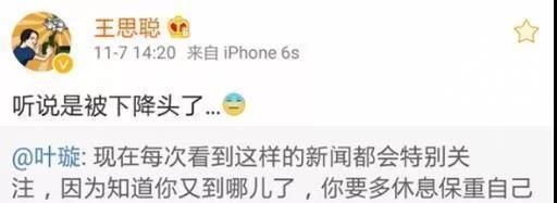 王思聪|为男友跳河、被打到骨折也不分手，王思聪：叶璇这是被下降头了？