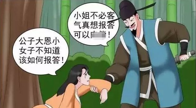  救命之恩|搞笑漫画: 美女为报答救命之恩, 答应了老杜的非分要求?