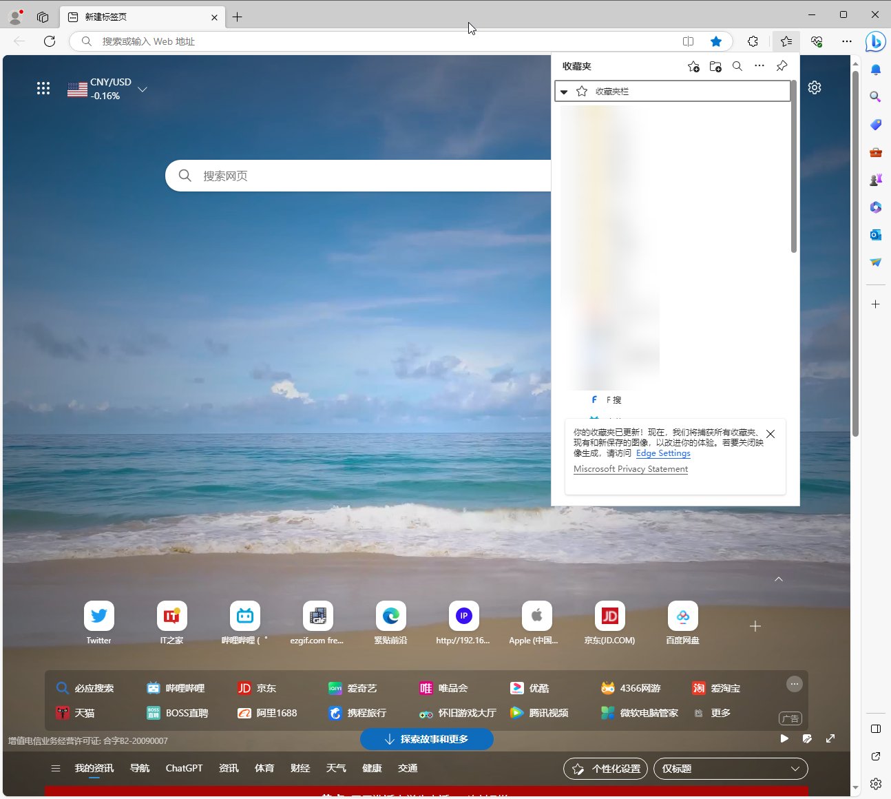 微软 Edge 浏览器更新，收藏夹可隐藏站点缩略图