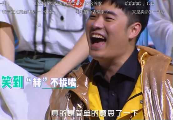 不易|毛不易《快本》模仿曾小贤,被周震南骂“有病”,陈赫表情是亮点