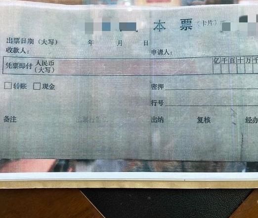 限公司|为躲避催债伪造银行本票,一男子栽了