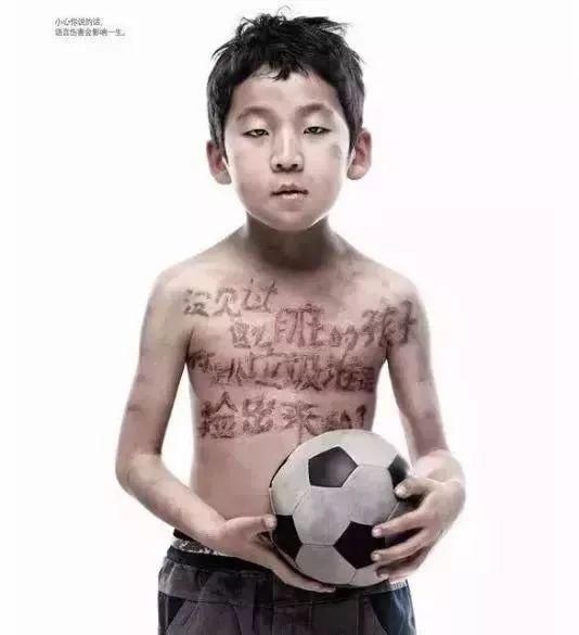 暴力|对孩子的语言暴力,虽不攻身,但诛心