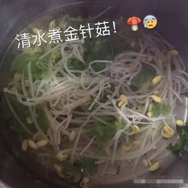 体验|妈妈做菜难吃是什么体验？网友：哈哈哈哈哈哈哈笑出声