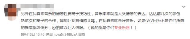 乐队|为什么乐评人的风评总是被害?