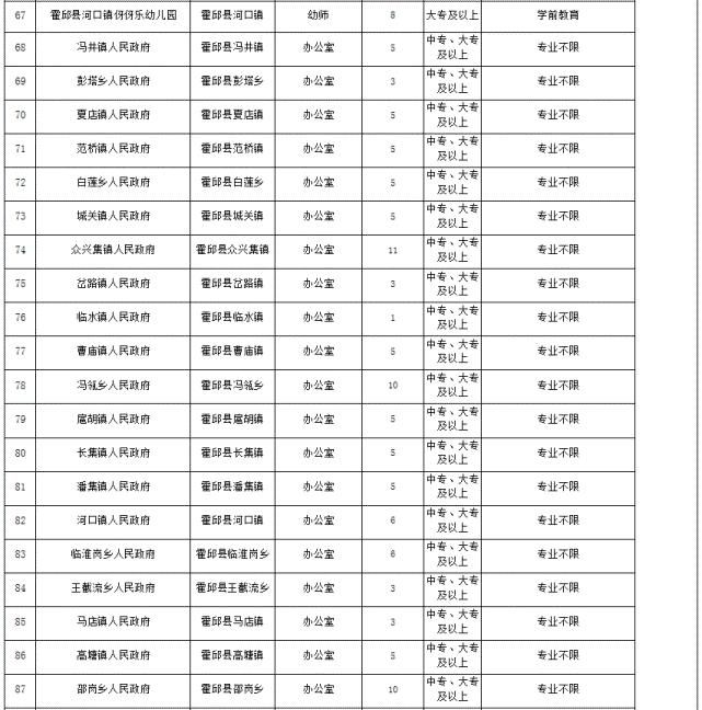  冲入|一辆奔驰冲入霍邱农田……@?拒还朋友金项链？法官调解止纷争