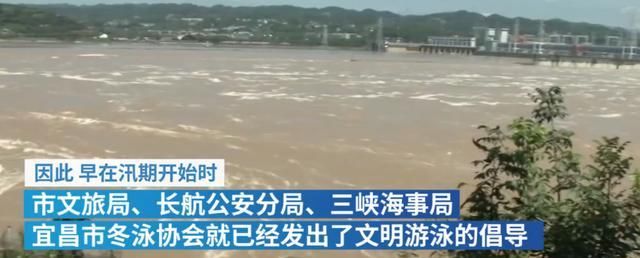 巨浪|3名男子在葛洲坝泄洪区巨浪中游泳 遭海事局谴责
