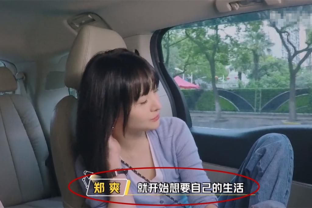  综艺|郑爽被问不拍戏偏爱综艺的原因，她坦言内心想法，大家顿时明白了