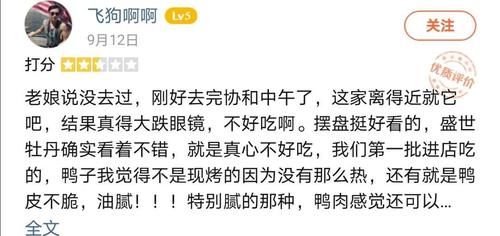 狗不理|王府井狗不理处理结果来了,隔壁的全聚德瑟瑟发抖!