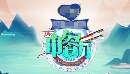  节目|《中餐厅》制作方太嚣张，不仅赵丽颖被恶剪，连黄晓明吴磊都被坑