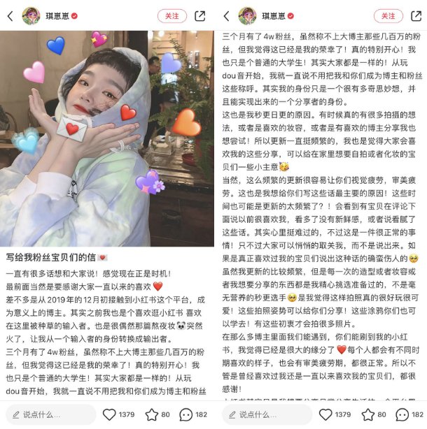 美妆时尚|这一届00后时尚博主：不炫富不晒包，在小红书吸粉百万