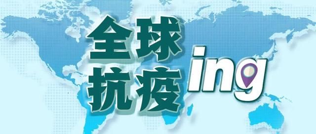 居家|谷歌居家办公将延长到明年6月底丨全球疫情20条最新信息