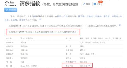  夺冠|艺人网络影响力榜，肖战凭《余生请多指教》夺冠