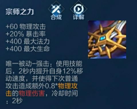  宗师之力|王者荣耀：S20赵云还在出宗师？试试这件1840，空大也没关系