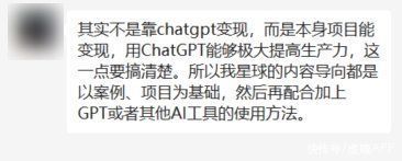 我有个周入百万的项目：教人用ChatGPT