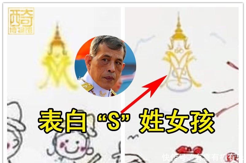 小女孩|泰王浪漫表白的“S”姓女孩,是苏提达还是诗妮娜还是诗丽吉