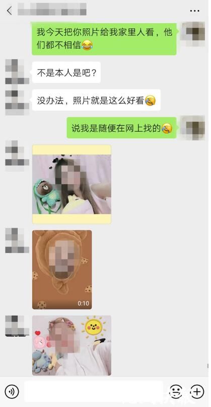  陈某|单身小伙陷入网恋骗局，“女友”良心发现主动坦白