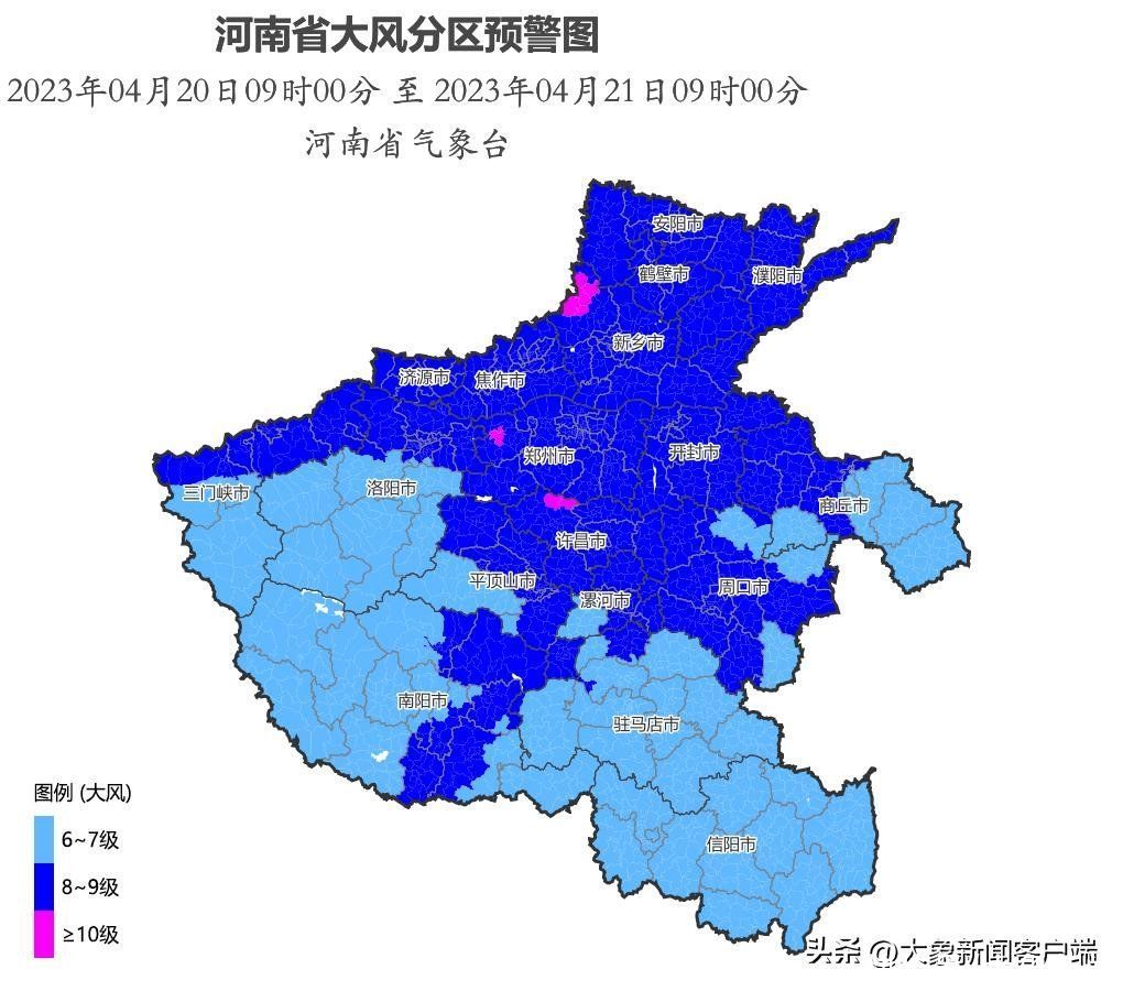 冷空气来袭！河南启动大风IV级应急响应，气温直降14至16度