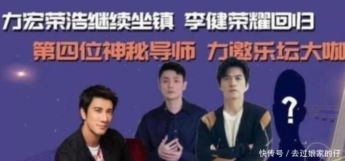  表态|《中国好声音》最新消息，总导演现场表态，确认李健回归导师阵容