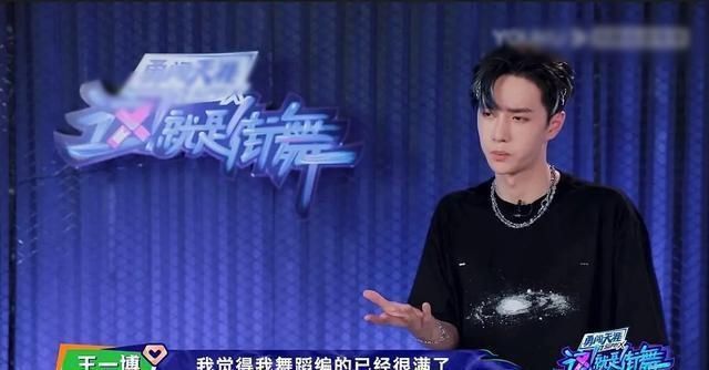  不服气|《街舞3》海选王一博第四名，虽然失望和不服气，但是我尊重结果