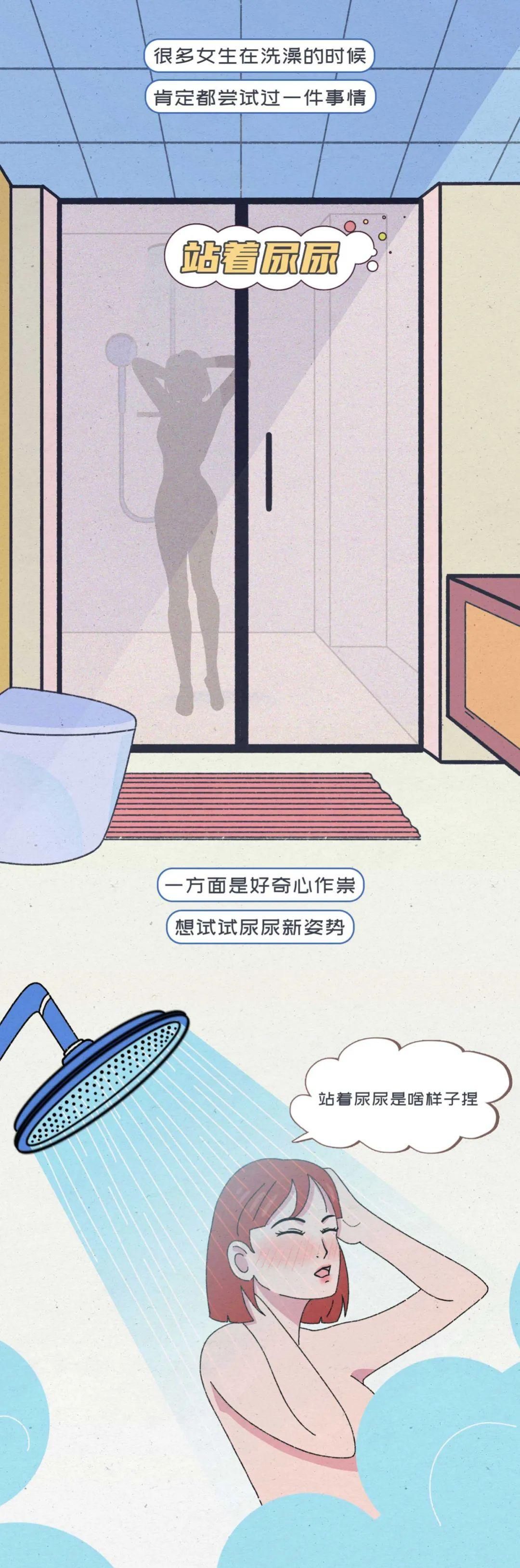 漫画女生科普生理小知识(漫画揭秘女生洗澡会站着“尿尿”？羞耻又湿漉漉的小知识，别害羞)
