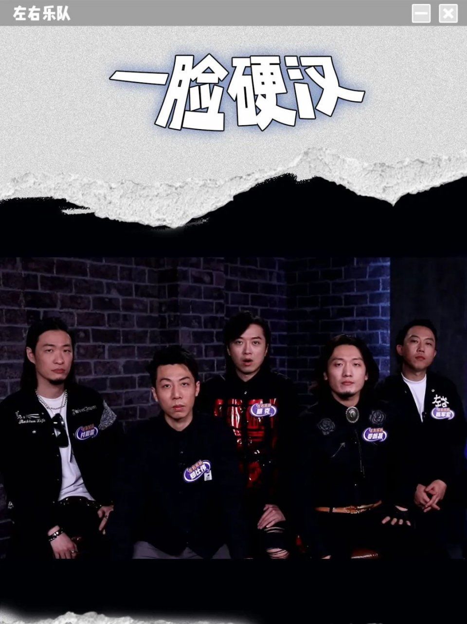  夏天|《乐队的夏天2》导演组私密文件0714.pdf