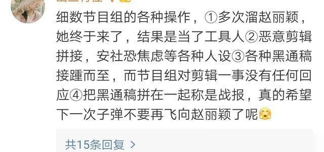  中餐厅|《中餐厅》向赵丽颖道歉！把赵丽颖黑稿当战报，没有其他热点了