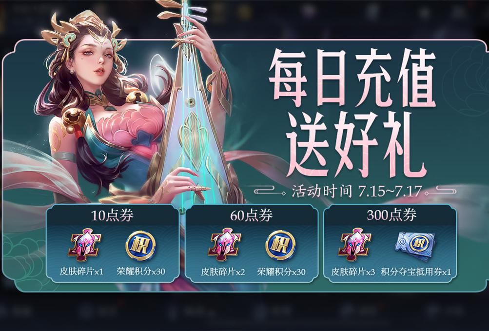  不用|15号1元充值福利上线，李信一念神魔不用买，史诗皮肤六选一！