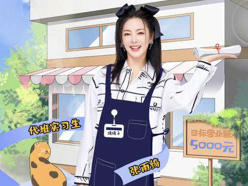  邀请|作为《浪姐》中的焦点，又被多档综艺邀请，张雨绮为何这么受欢迎