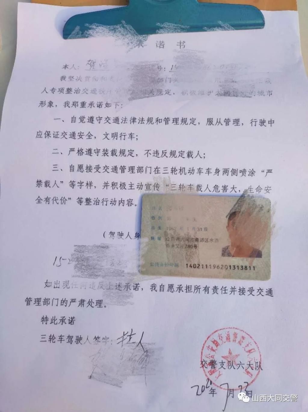  摩托车|无证驾驶无牌三轮摩托车还违法载人