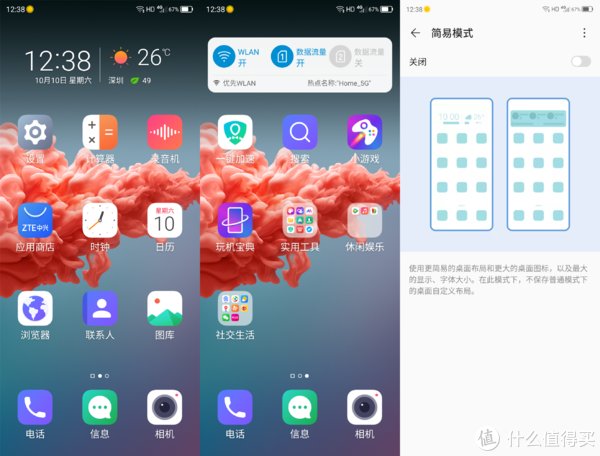  摄像头|换5G新手机，感受一下首款屏下摄像头的全面屏手机：中兴天机AXON 20 开箱和体验