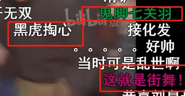  不行|不行了，我被这些高能弹幕笑死