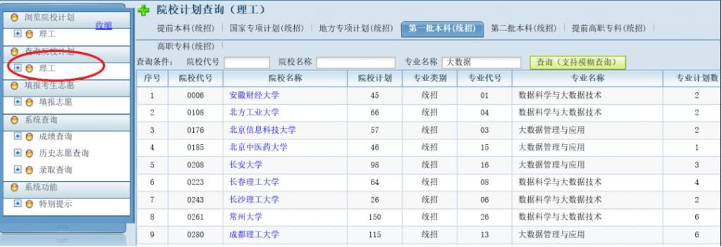  填报志愿|转给需要的考生！今天起，2020年贵州高考志愿开始填报！这份指南超有用！