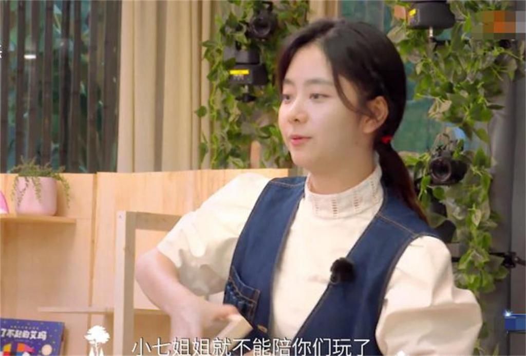  孩子们|小七姐姐谭松韵离开《奇妙小森林》，陈哲远加入，橙子哥哥换人了