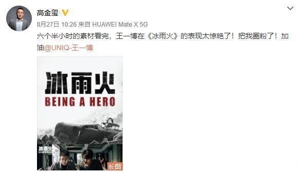  缉毒|王一博可塑性强，缉毒警官陈宇惊艳，连副总高金玺都被圈粉了！