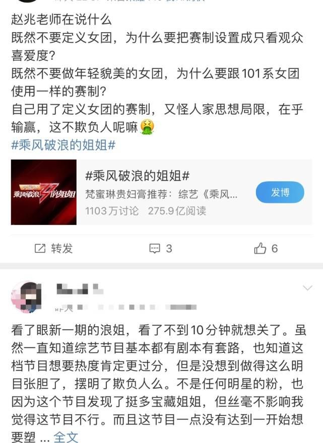  随遇而安|乘风破浪的姐姐赵兆谈初心却被网友吐槽，郑希怡无奈张萌随遇而安