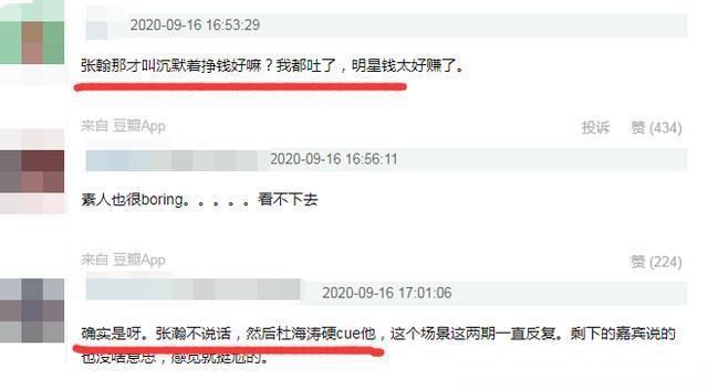  说话|张翰录综艺很沉默，主持人点名才说话，网友：明星挣钱太容易