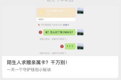  支付|【热点聚焦】重要提醒！已有人中招！涉及这些问题时，务必谨慎再谨慎……