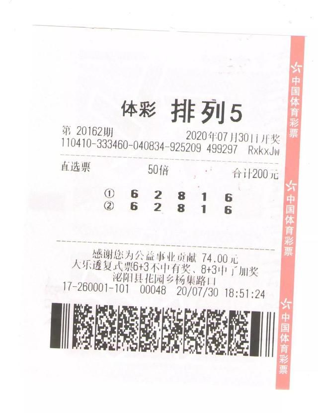 刘女士|彩民用家人生日组号，400倍投注收获排列5大奖4000万