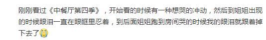  中餐厅|《中餐厅4》首期就搞事情？林大厨膨胀了，赵丽颖被气哭