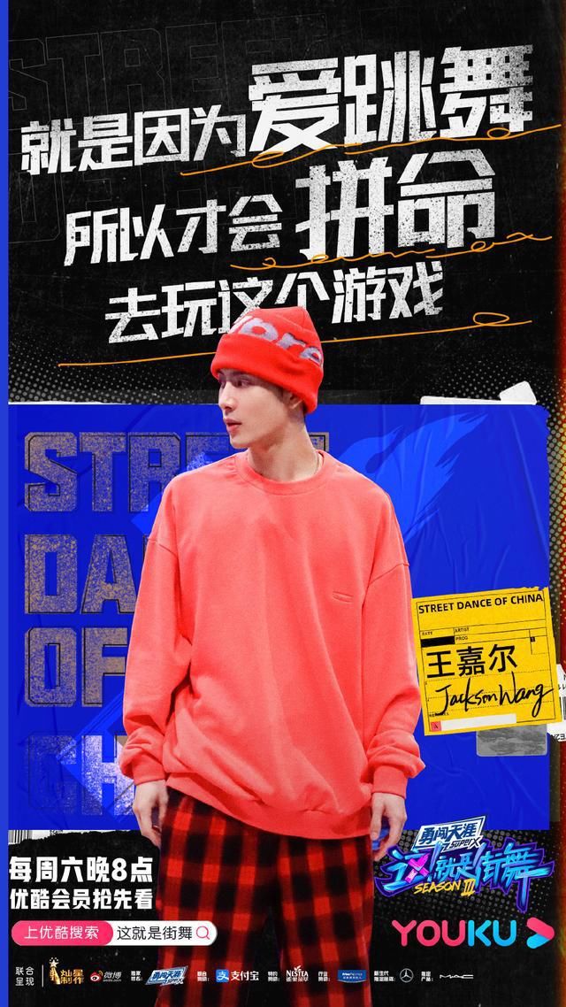  街舞|《这！就是街舞》第三季第二期：谁说艺人跳舞不行的