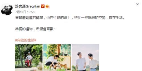  许光汉|《向往的生活》播了四季，最大的败笔终浮现，问题不在许光汉身上