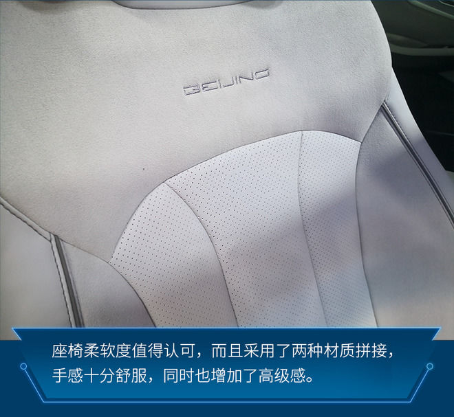 PHEV|加强新能源战略布局 实拍BEIJING X7 PHEV