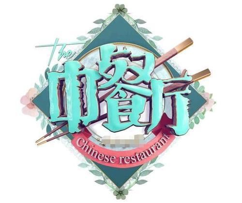  赵丽颖|没有感情的机器人!赵丽颖切肉切到手抖,穿厨师服秒变五星级大厨